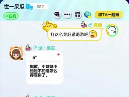 ?
#抽象 #聊天记录 #蛋仔派对 #蛋仔奇思妙想计划 mf@小圆