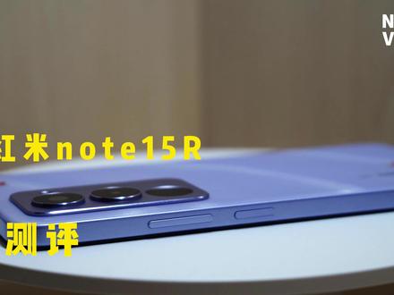 红米note15R测评 #热点 #澎湃os #红米note15r #热点小助手
