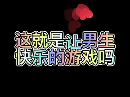 #绯石之心时空裂痕 有知道天下布魔的吗?#游戏