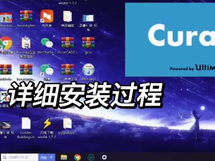 3D模型切割软件cura15功能齐全,详细的汉化安装教程分享!#技术分享 #科技改变生活