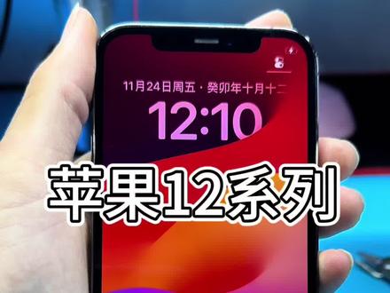 苹果12系列 耗电快,手机发烫,提示高温请iphone 降温后再使用故障可能在这里#手机维修 #苹果手机维修 #技术分享 #湖州手机维修 #手机耗电太快怎么办