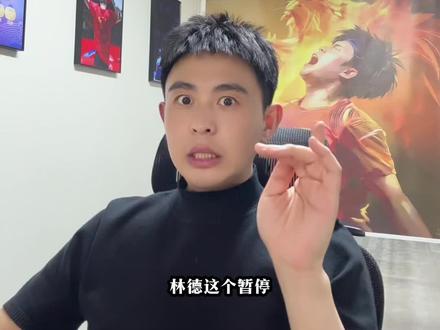 王楚钦也想不明白,林德这个暂停啥意思?#王楚钦 #新加坡wtt大满贯