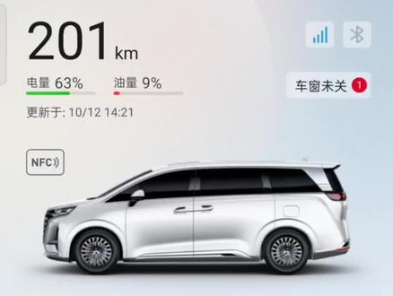 腾势APP功能使用介绍演示,注意收藏!#腾势d9 #新能源汽车 #智能 #车友会 @武汉腾势汽车 @腾势汽车官方商城