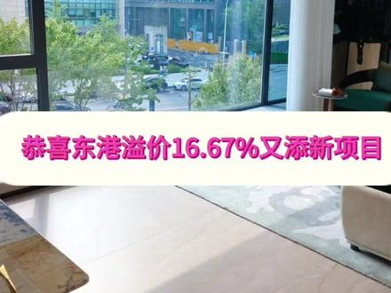 恭喜东港 解锁新地图