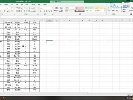 带有每页合计的数据表格 #excel技巧