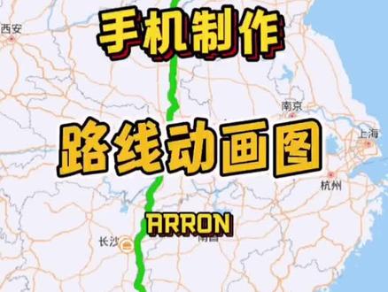 #剪映基础入门教程 #视频剪辑基础教程 #短视频制作教程 剪映制作路线动画图