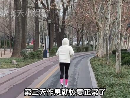 如何调整生物钟#生物钟 #万万没想到 #熬夜