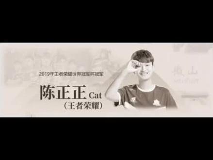 带你了解职业选手Cat