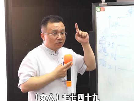 解读《#黄帝内经》:为什么说49岁的女人会命悬一线?#国学#经典#传统文化#女性@DOU+小助手