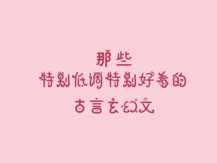 #小说 这三本真的很难不爱#夜雨秋灯 #他从夜色深处来 #温三 #烟西台记事 #凝陇 #攻玉 #古言 #玄幻小说 #古言玄幻 #追更少女的后花园