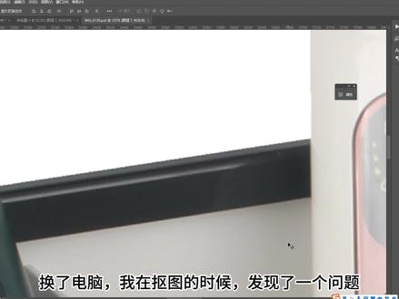 钢笔抠图如何消除锯齿边,换电脑后做亚马逊图的时候抠图郁闷半天 #ps教程 #ps技能 #ps小技巧