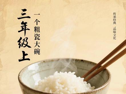 三年级语文上册同步启蒙动画-一个粗瓷大碗#语文 #语文预习 #启蒙动画