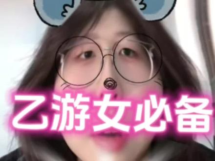 乙游妹真的可以去试试!#宝藏工具分享 #超级制图 #抠图 #乙游圈