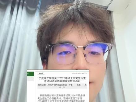 26考研成绩查询,明天上午九点开始#26考研 #26考研成绩 #26考研复试