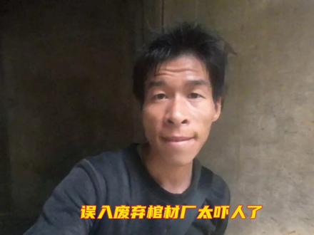 穷游为了找露营地误入废弃棺材厂太吓人了,不敢在这露营赶紧跑!