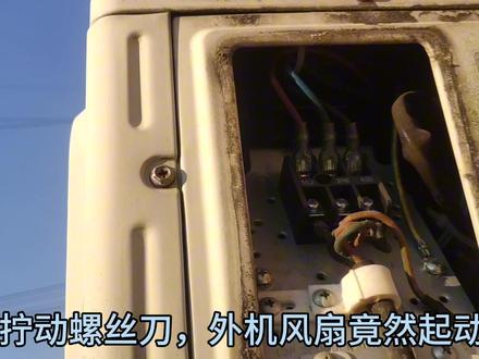 奥克斯空调同时出现e5和5e故障代码#空调不制冷的解决方法