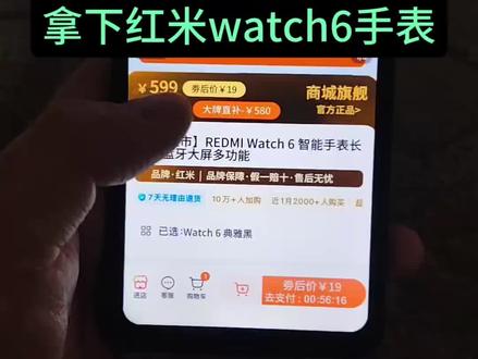 也是让每个老几都用上了#红米Watch6