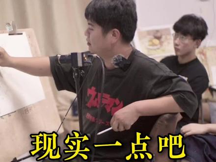 画画不要只想着抄照片#美术生 #美术集训 #安徽省美术联考