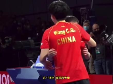 视如珍宝 温柔而又克制的一个拥抱🥰
#莎头#王楚钦孙颖莎#混双 #休斯顿世乒赛 #向全世界安利 @抖音小助手 @抖音