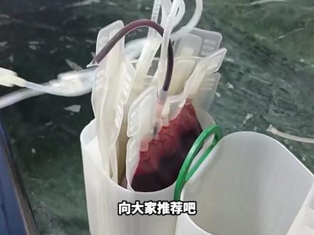 脐带血是什么东西? #科普 #涨知识 #脐带血 #血库