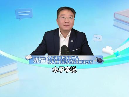 高考阅卷真的公平吗?揭秘网上评卷流程!#高考 #志愿填报 #高考阅卷 #高考加油 #网上评卷