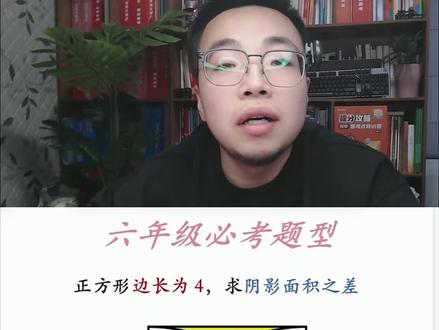 六年级必考题型#六年级数学 #小升初 #小学奥数
