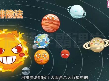 六年级上册语文《宇宙生命之谜》部编版,把枯燥的书本知识做成趣味动画视频:形象生动,通俗易懂!全新的学习方法,告别“记不牢”的窘境!有趣的故事,激发学习兴趣,形象的场景,打开思维大门! #六年级语文 #六年级上册语文 #六年级语文上册 #小学语文知识点 #六年级语文笔记