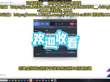 开箱Windows 10 21H1 迅雷链接:ed2k://|file|zh-cn_windows_10_consumer_editions_version_21h1_updated_jul_2021_x64_dvd_339520da.iso|5797066752|5824D69CFA131271621E8340EF745725|/
百度网盘:https://pan.baidu.com/s/1Rv8UrCQOId23K8W__-kGAg?pwd=21H1 提取码: 21H1
123云盘:https://www.123912.com/s/UAT8Td-sclWH 提取码:21H1