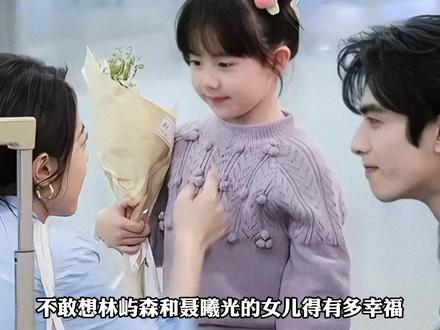不敢想林屿森和聂曦光的女儿得有多幸福 #骄阳似我 #林屿森 #聂曦光 #林星恒 #2025影娱年终大赏