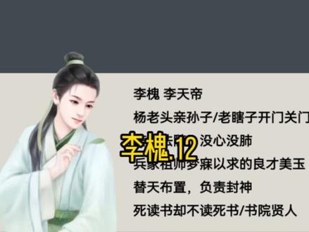 (12/n)李槐:李槐飞脚踹14境,后者不敢还手#剑来 #陈平安