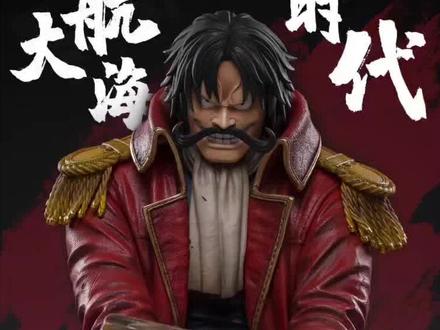 海贼王中罗杰顶尖实力分析 #