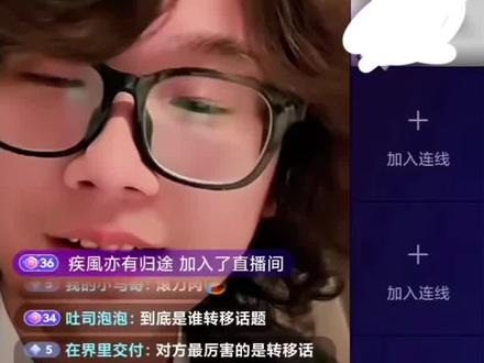 咕科技大战花粉 花粉号称10人民币打假咕科技,原来是《豆包仙人》,花系博主和粉丝群体,天天把豆包当圣经。#直播截屏分享 #华为手机 #华为 #咕科技 @咕科技