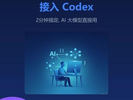 程序员效率工具分享!CC Switch 一键配置 AI 开发环境,支持多种大模型,开源免费,新手也能轻松上手,附详细教程!#AI开发 #AI编程 #效率提升 #开源推荐 #编程日常