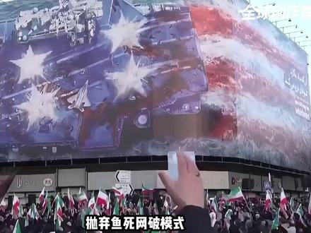 伊朗背后有高人指点,对美国盟船征收安全费,堪称当代版合纵连横 【抖音独家】 #时代的荣耀 #零基础看懂全球 #全球创作者计划 #中东局势