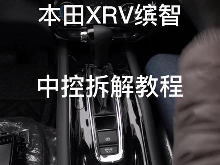 都说原车屏好,我是看不出来。#本田缤智 #本田xrv
