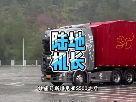 一脚油门追着小车跑,应急车道名场面#斯堪尼亚 #顾铁柱