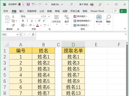 EXCEL隔行提取数据#excel