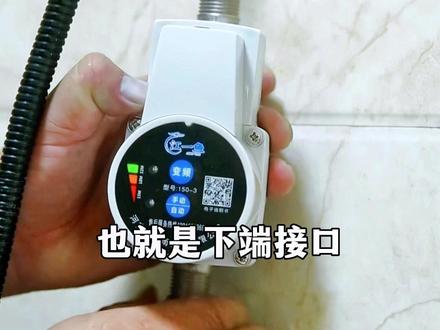 #江一鱼增压泵 增压泵如何安装到混水阀出水口,安装视频教你如何安装
