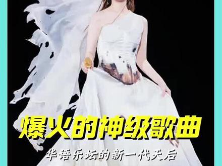 邓紫棋爆火的神级歌曲,从天才少女到音乐女王 #邓紫棋 #唯一 #音乐 #句号