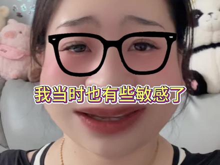 当时以为是我敏感了,听了一天的笑话后,我想说当时确实不舒服😭#沈月 #亲爱的客栈 #敏感肌