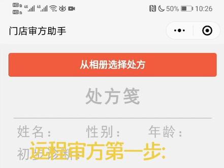 远程审方第一步:先邦定门店#药店经营 #gsp 需要先安排正版的GSP档案管理系统。