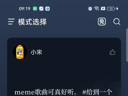 #推荐歌曲
meme歌曲
