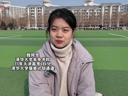 特别喜欢的一位同学,再更一期。#清华大学#高考#学霸#街访