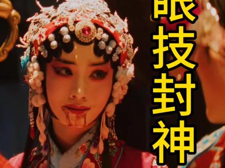 内鱼把嘴亲烂了都不及这一个眼神戏!#enemy #夏天煎饼 #民国 #煎饼果仔 #演技