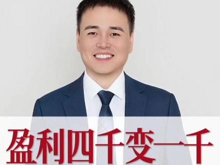 盈利四千变一千,三千刀离奇消失 #黄金 #外汇 #外汇黄金 #外汇平台 #外汇黑平台曝光