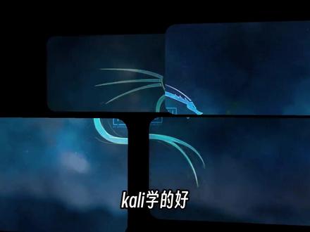 保姆级kali安装教程,vmware虚拟机下载安装教学 #黑客 #网络安全 #信息安全 #kali #计算机技术