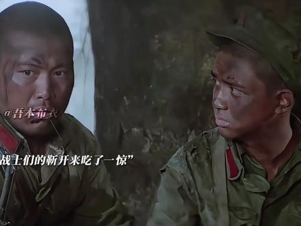 这部电影被誉为国产战争题材的天花板…#高山下的花环致敬先烈