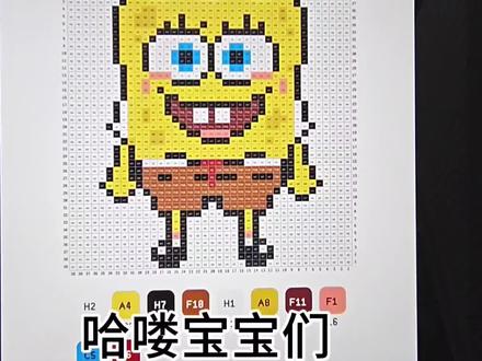 今天烫海绵宝宝!我打算把这个系列烫完,下一个大家想看什么,章鱼哥,小窝还是菠萝屋#拼豆 #海绵宝宝 #拼豆图纸 #拼豆教程 #拼豆日常