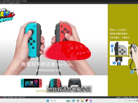 最新Pc整合版Switch模拟器-Eden0.2.1整合版#Switch模拟器 #Eden模拟器 #整合版