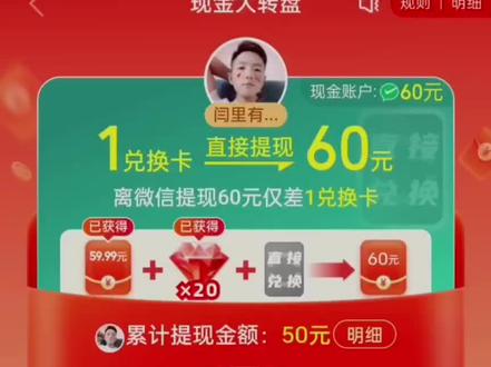 教你拼多多快速提现 60 元,跟着教程走立马提现